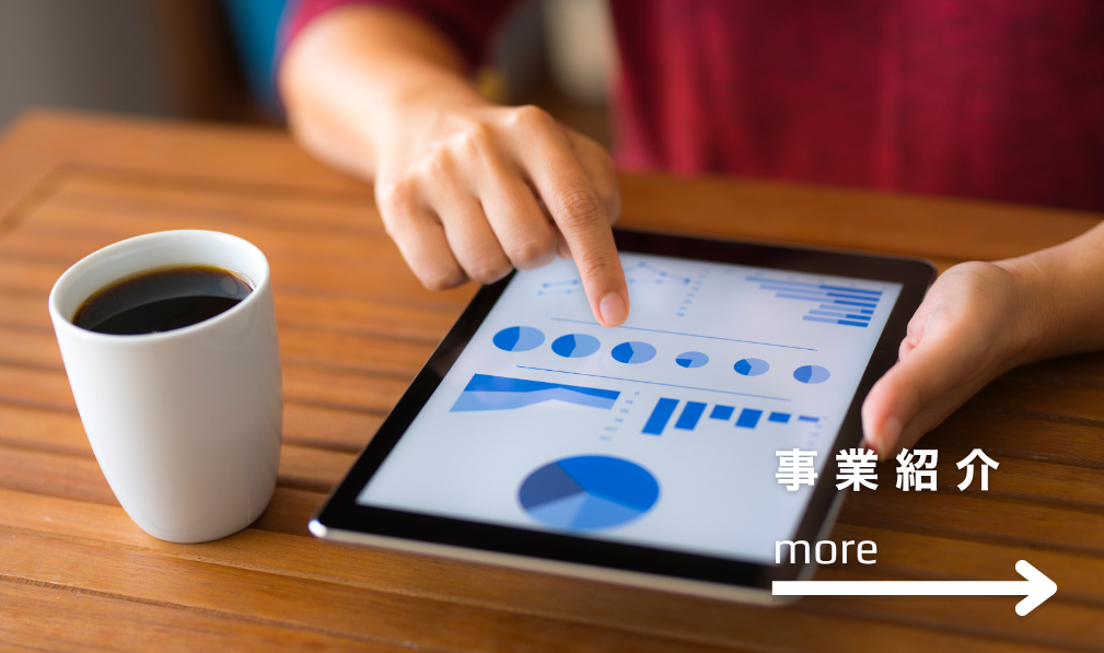 合同会社日本アイケンの事業のご紹介 合同会社日本アイケンの事業のご紹介