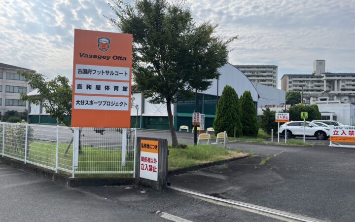 Fリーグ・バサジィ大分の練習を見学に行きました。