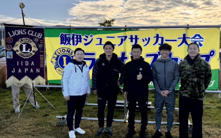 長野県飯田市に行ってきました！