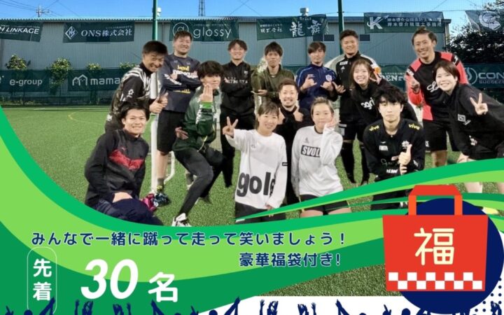 2024年蹴り納めしました！