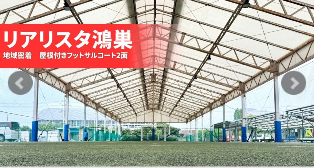 【お知らせ】リアリスタ鴻巣店のホームページ運用をスタートしました！