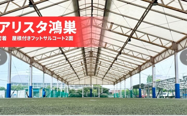 【お知らせ】リアリスタ鴻巣店のホームページ運用をスタートしました！
