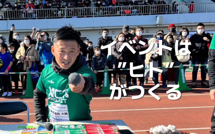 MCおのしん 全国取材プロジェクト スポーツの”今”を全国に届ける 〜スポーツの”現場”を全国に届ける挑戦〜