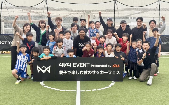 元日本代表・中澤佑二さんと共演！4v4 au EVENTに学ぶプロのMC力とスポンサーシップの価値
