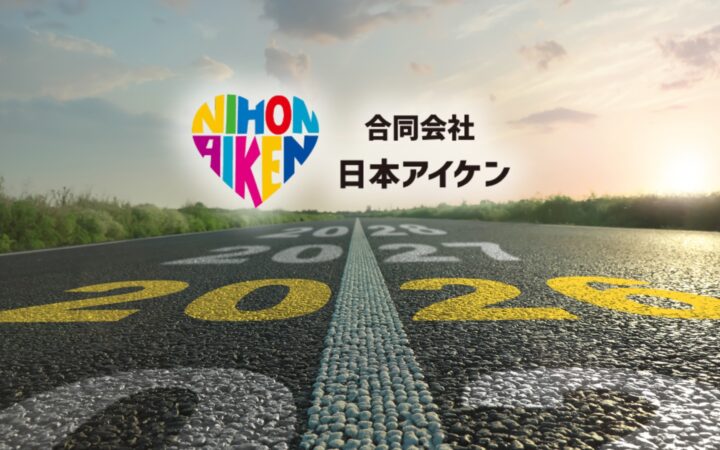 【2026年 新年のご挨拶】さらなる飛躍を目指し、スポーツ現場に寄り添う一年に