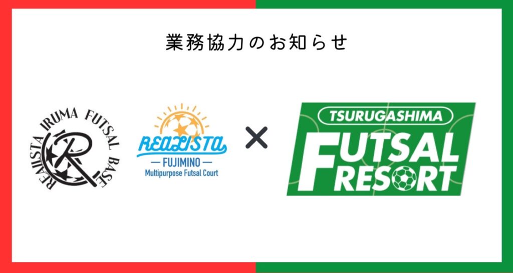 業務提携のお知らせ