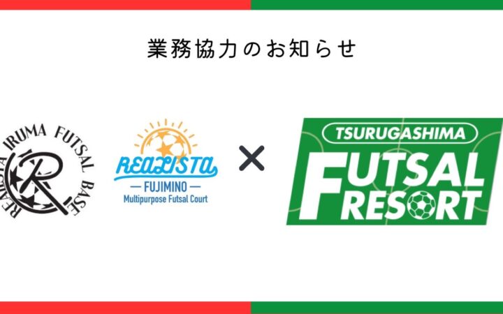 業務提携のお知らせ