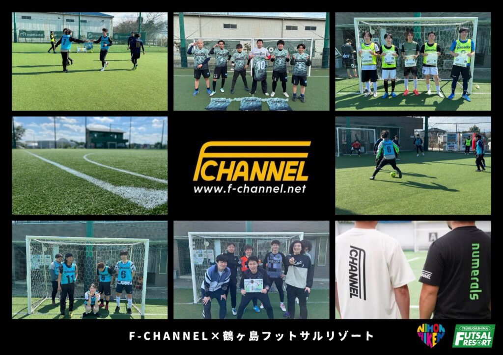 F-CHANNEL大会を毎月開催しております!