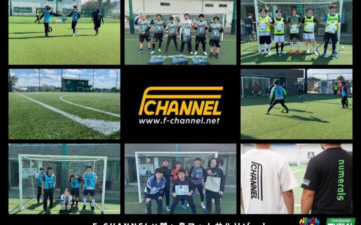F-CHANNEL大会を毎月開催しております！