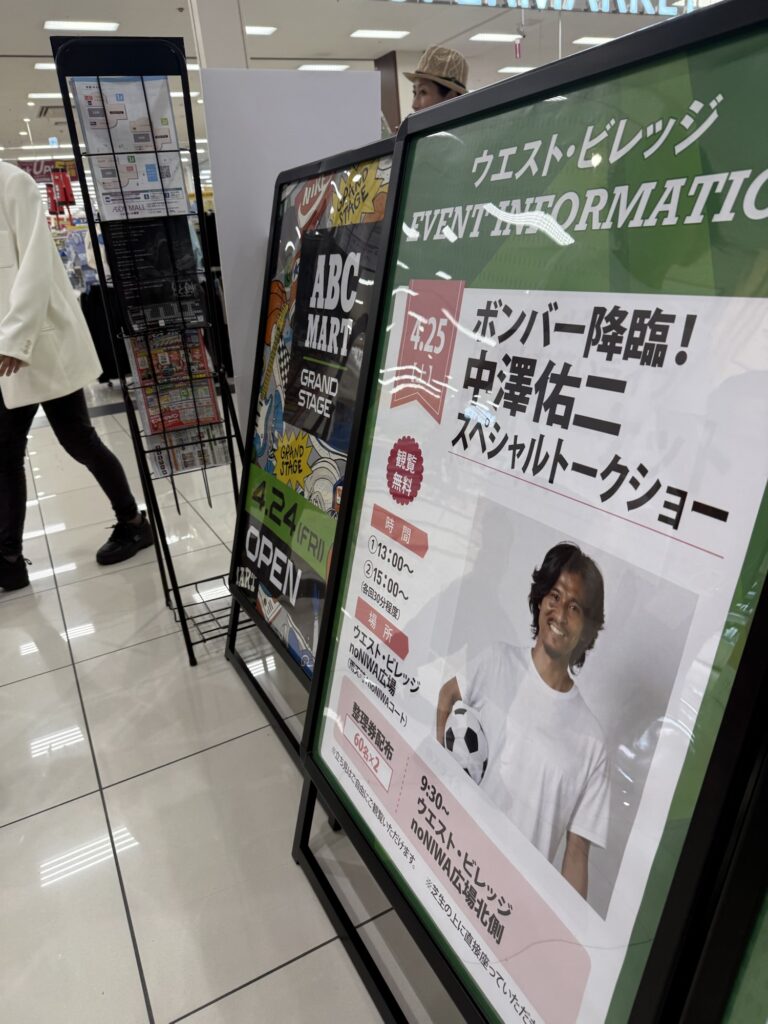 ゲストアスリートを起用したトークショーの告知ボード