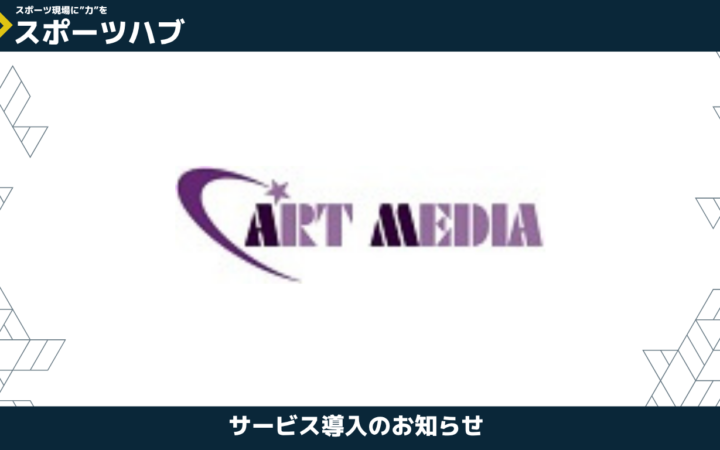 【導入事例のご紹介】株式会社アートメディア様が「スポーツハブ」を導入｜女子プロレス団体の協賛企業開拓を担当します
